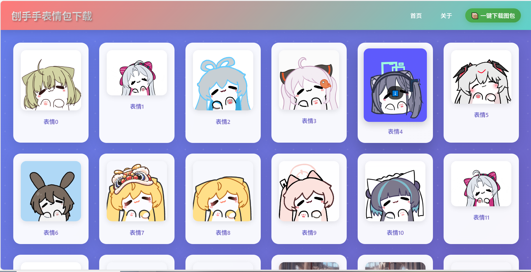 Ciallo～(∠・ω< )⌒★-一个专注于分享的博客小根博客