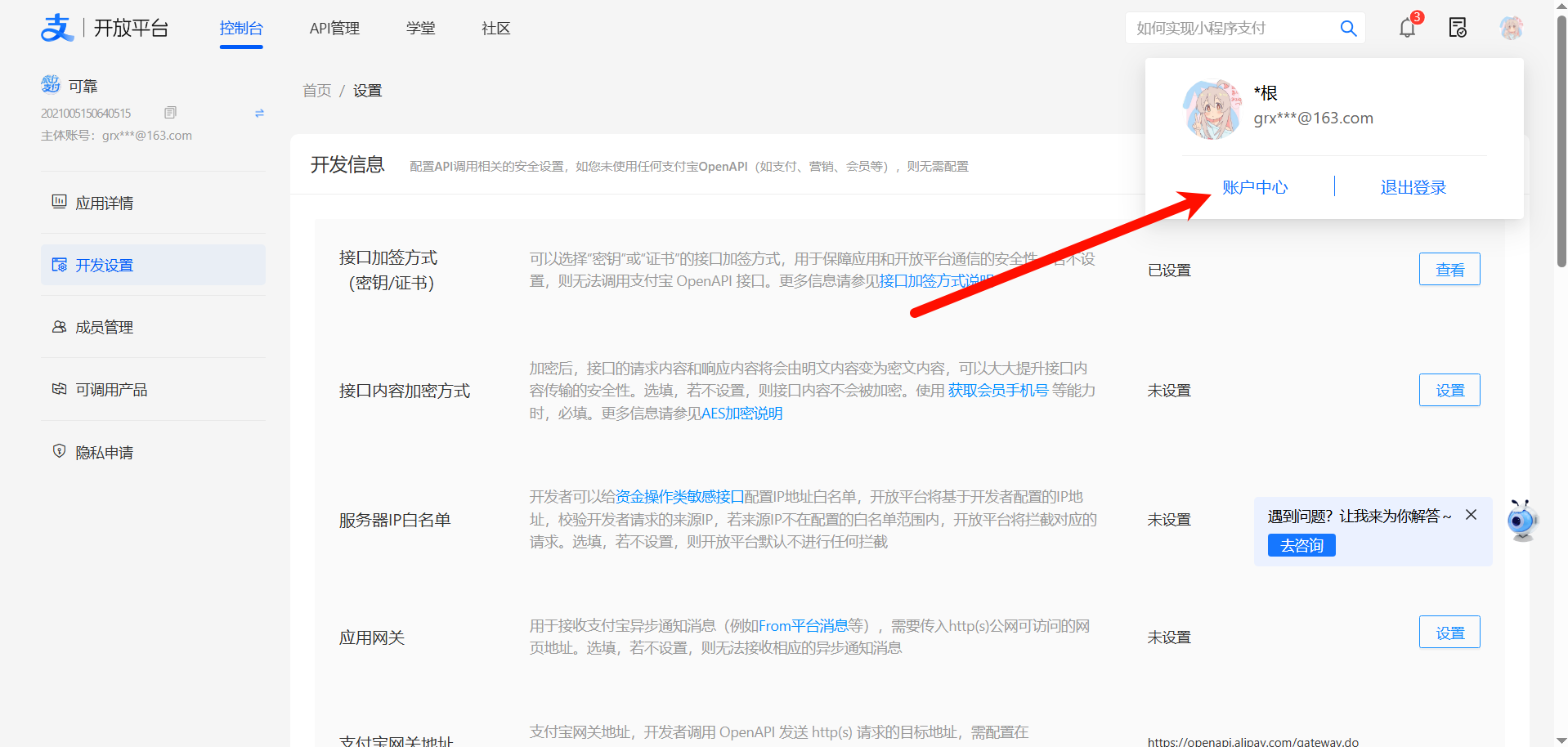 图片[12]-旅行码支付支付宝账单查询超级无敌免挂免ck永久不掉线 （推荐）-旅行码支付支付通道配置论坛-旅行码支付教程-旅行码支付旅行支付用户论坛