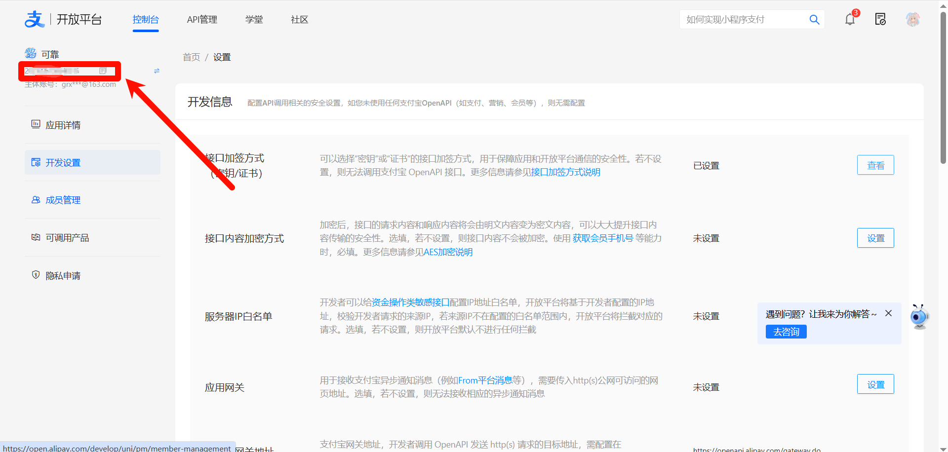 图片[11]-旅行码支付支付宝账单查询超级无敌免挂免ck永久不掉线 （推荐）-旅行码支付支付通道配置论坛-旅行码支付教程-旅行码支付旅行支付用户论坛
