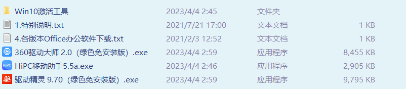 windows电脑必备工具-一个专注于分享的博客小根博客