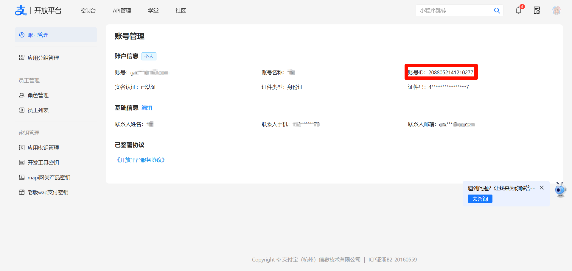 图片[13]-旅行码支付支付宝账单查询超级无敌免挂免ck永久不掉线 （推荐）-旅行码支付支付通道配置论坛-旅行码支付教程-旅行码支付旅行支付用户论坛