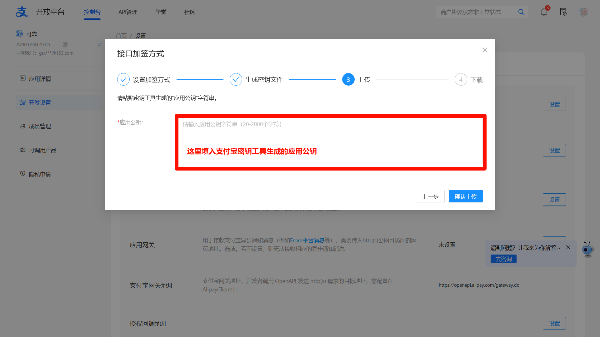 图片[9]-旅行码支付支付宝账单查询超级无敌免挂免ck永久不掉线 （推荐）-旅行码支付支付通道配置论坛-旅行码支付教程-旅行码支付旅行支付用户论坛