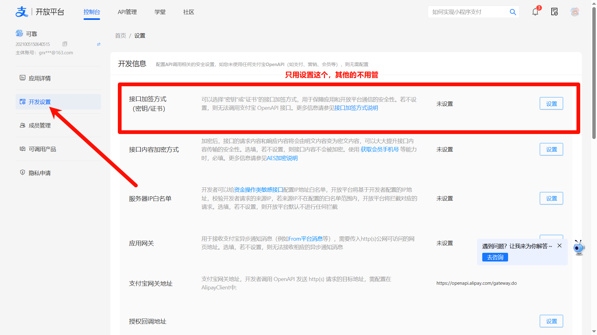 图片[5]-旅行码支付支付宝账单查询超级无敌免挂免ck永久不掉线 （推荐）-旅行码支付支付通道配置论坛-旅行码支付教程-旅行码支付旅行支付用户论坛